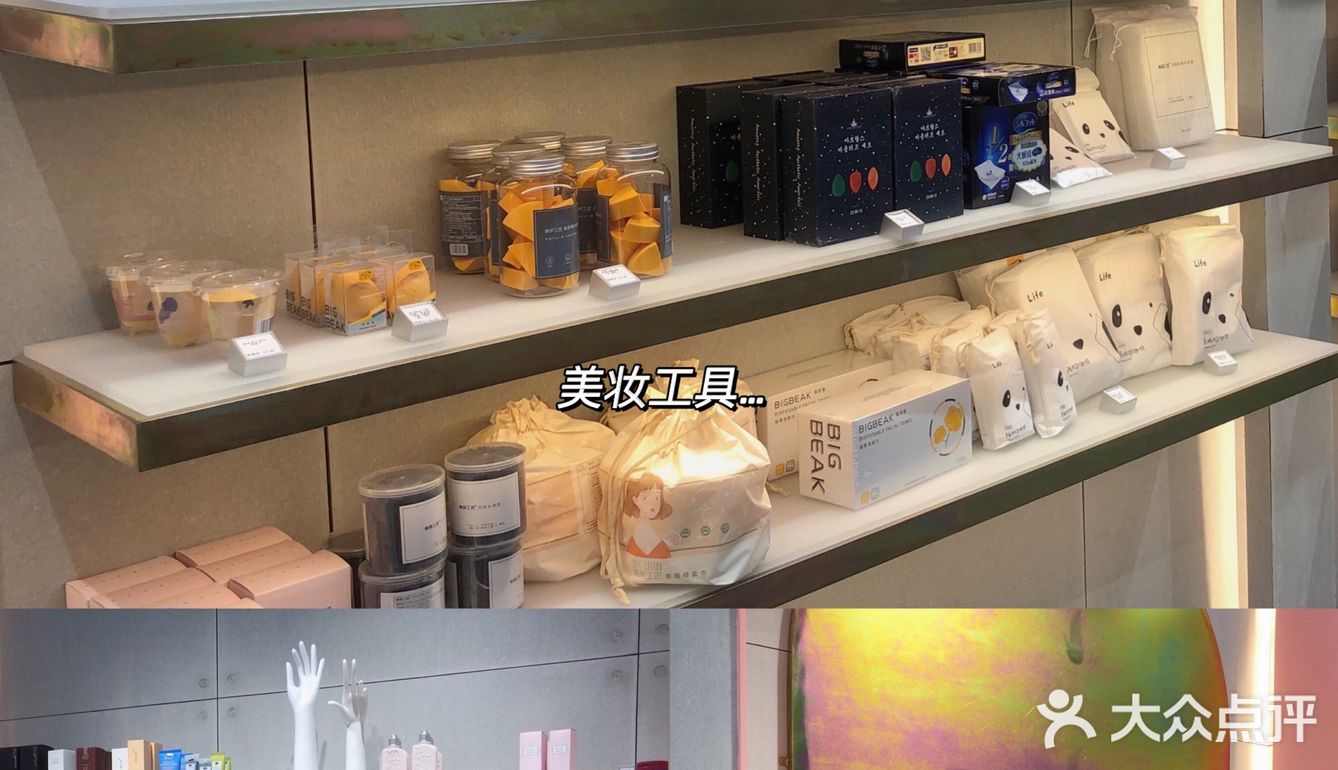 台州临海探店【Beauty TOP美妆集合店】