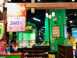 -卡通尼乐园(印象城购物中心店)