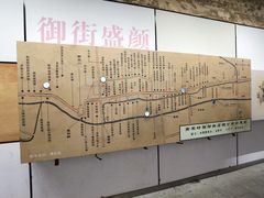 -南宋御街