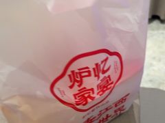 -炉忆家宴(京东店)
