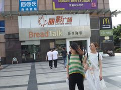 门面-BreadTalk面包新语·烘焙蛋糕(海珠丽影广场店)