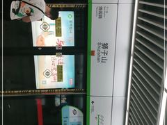 -狮子山(地铁站)