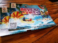 -西安华夏文旅水世界