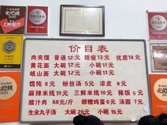 -子午路张记肉夹馍(翠华路店)