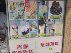 -成裕雪糕店(士多店)