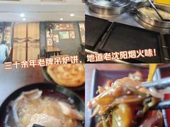 -欧阳家吊炉饼(九纬路店)