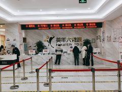 -美年大健康体检中心(牡丹园分院)
