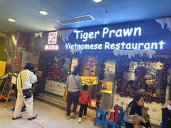 -大头虾越式风味餐厅(光明广场店)