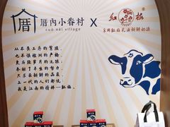-厝内小眷村(新北万达店)