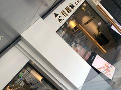 -莓超疯