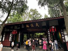 -将军府·鸡毛店(武侯祠店)