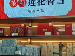 -张一元(总店)