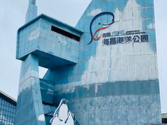 -海合安青岛极地海洋公园