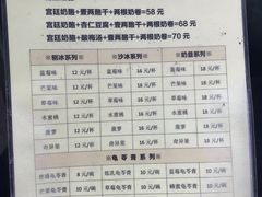 菜单-奶酪魏(牛街总店)