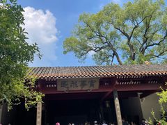 -岳麓书院