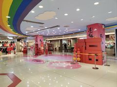 -新奥购物中心