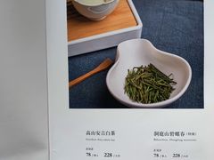-竹里馆 ·茶食(奥体店)