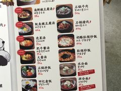 菜单-姜虎东白丁烤肉(虹桥天地店)