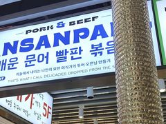 -安又胖韩国烤肉(泰达永旺店)
