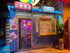 门面-文和友老长沙龙虾馆(化龙池店)
