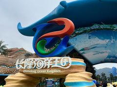 -珠海长隆海洋王国