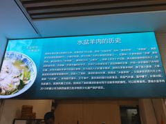 -丰登陕西水盆牛羊肉·泡馍