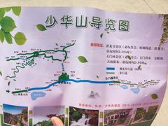 导游图-少华山国家森林公园