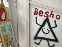 -别所古着店besho vintage