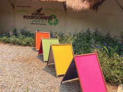 -大象粑粑造纸公园