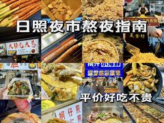 -大学城夜市