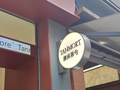 -唐沫茶兮(仓山万达金街店)