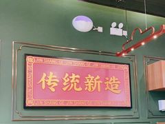 大堂-锦尚阁烤鱼(望京新荟城店)