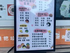 -味正点车轮饼可丽饼(南禅寺店)