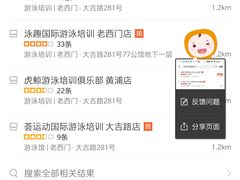 -大同中学游泳