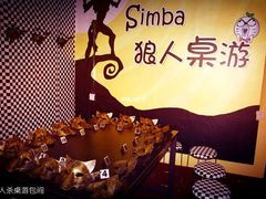 -辛巴桌游剧本娱乐休闲馆(光谷店)