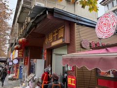 -小翔干面(西航店)
