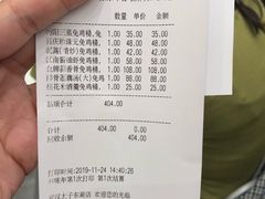 账单-亢龙太子酒轩(东湖店)
