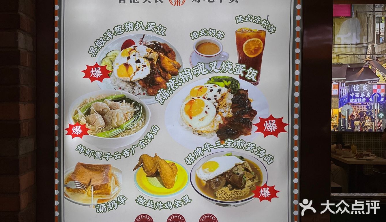 打卡人气港式茶餐厅，果然名不虚传‼️