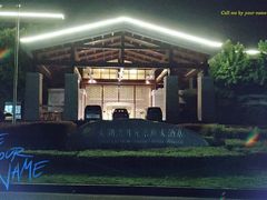 -太湖湾开元名庭大酒店