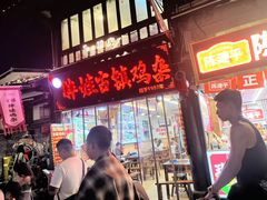-胖娃古镇鸡杂(磁器口总店)