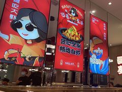 -巴蜀王婆大虾(南锣鼓巷店)