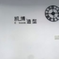 -凯博K-boom Hair Salon