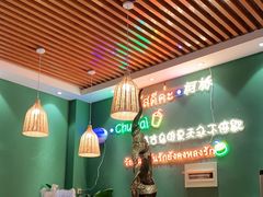 大堂-春莱·老挝冰咖啡·泰式奶茶(柯桥万达店)