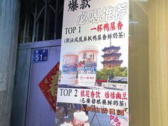-一杯潮茶(西街店)