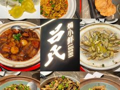 -吕氏焗小鲜•海鲜青岛菜(总店)