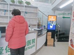 -爱侣宠医·鹦鹉专科·小型哺乳类·异宠专科(灵石路店)