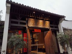 门面-京杭上院·河景花园餐厅·杭帮菜名店