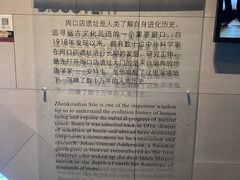-北京周口店北京人遗址博物馆