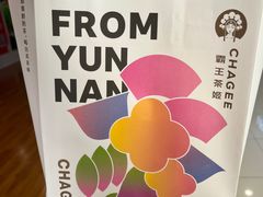 -霸王茶姬(大学城熙街店)