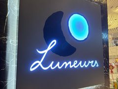 -LUNEURS月乐诗 La Glace(环贸店)